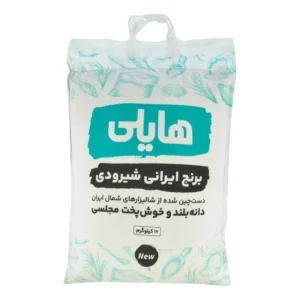 برنج شیرودی هایلی